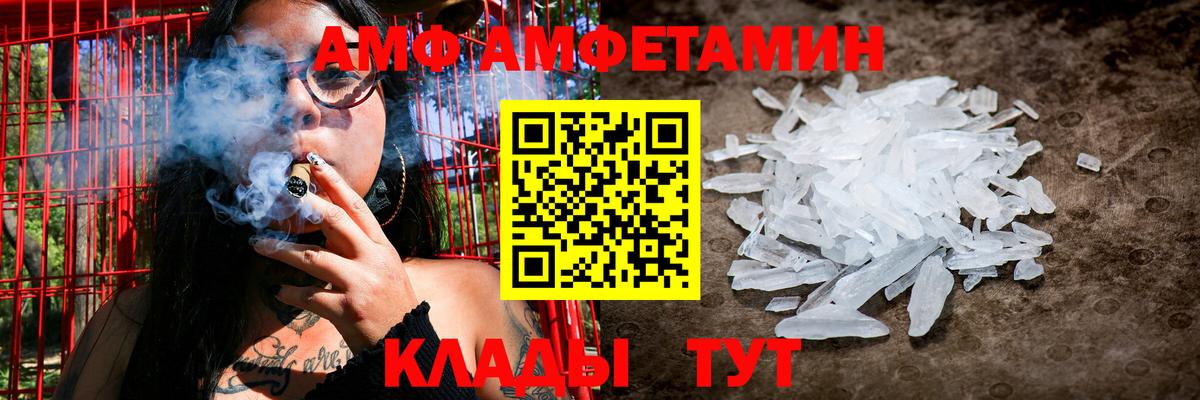 Amphetamine Premium Нурлат