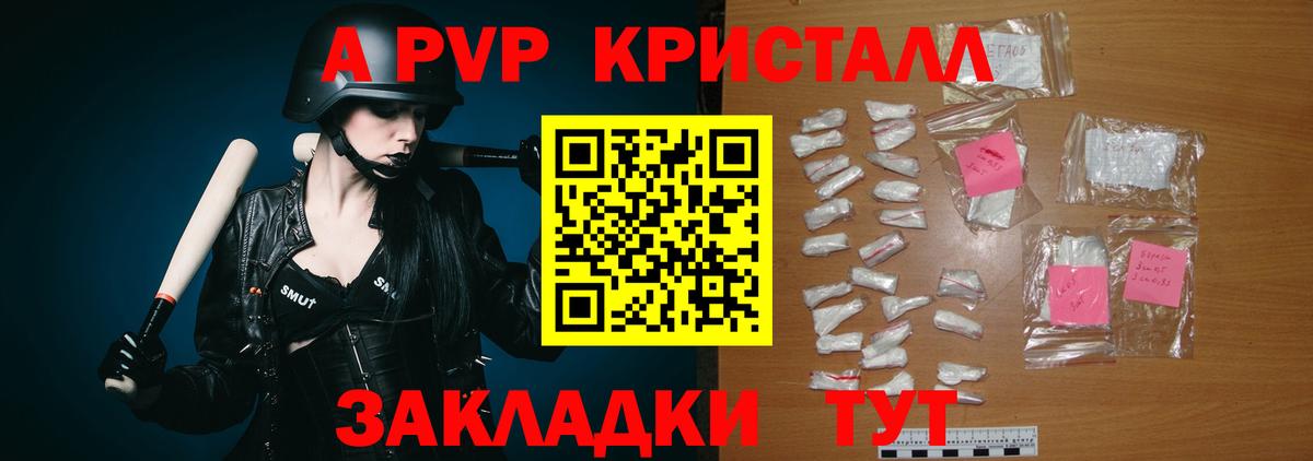 А ПВП Соль  Alfa_PVP  Вход с VPN  A-PVP кристаллы  Нурлат  А ПВП Crystall 