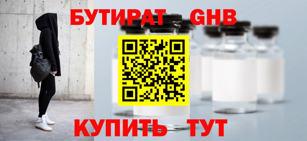 Нурлат  БУТИРАТ бутик  Вход с VPN 