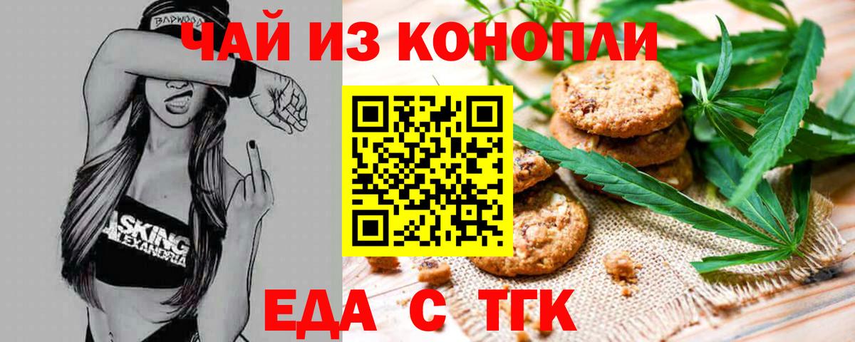 Нурлат  Cannafood конопля  Вход с VPN 
