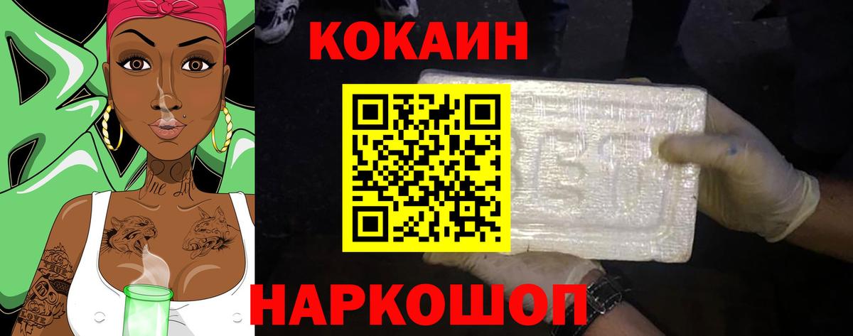 Кокаин Боливия  Вход с VPN  Нурлат  Кокаин Fish Scale 