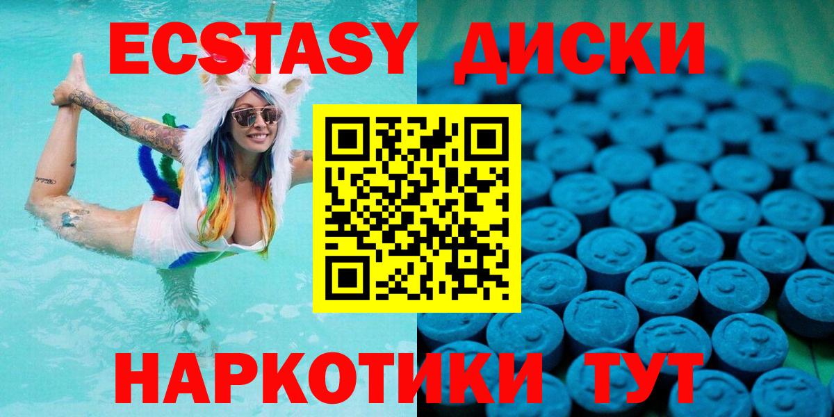 сколько стоит  Ecstasy  Нурлат  Ecstasy ешки  Вход с VPN  ЭКСТАЗИ Cube 
