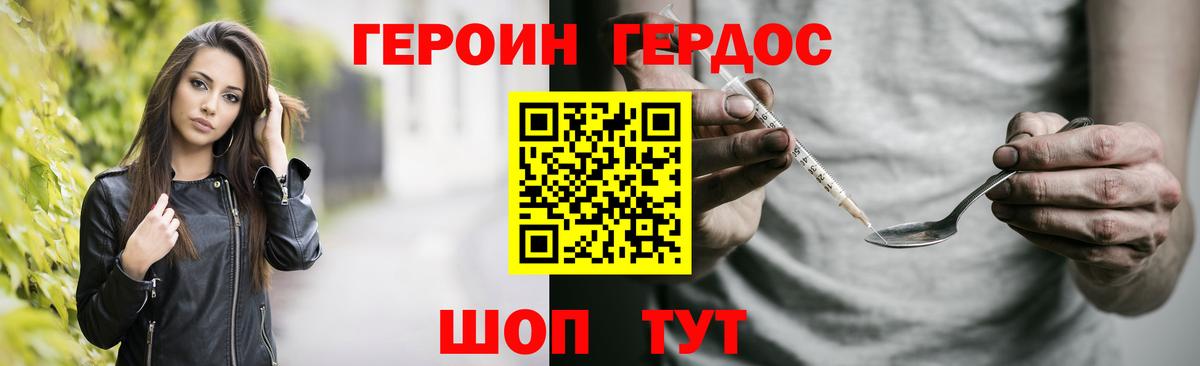 Нурлат  ГЕРОИН Heroin  Вход с VPN 