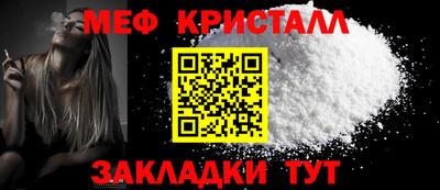 мяу мяу мука Славгород