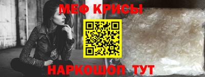 мяу мяу мука Славгород