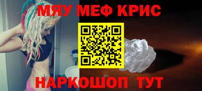 мяу мяу мука Славгород