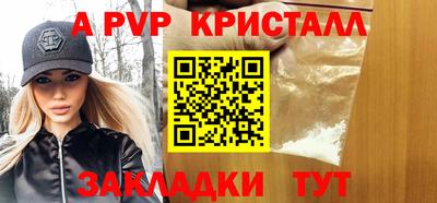 Альфа ПВП Сланцы