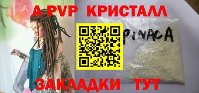 Альфа ПВП Сланцы