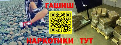 синтетический гашиш Славянск-на-Кубани