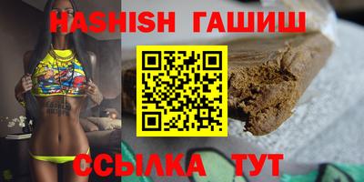 синтетический гашиш Славянск-на-Кубани
