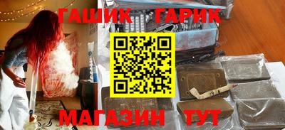 синтетический гашиш Славянск-на-Кубани