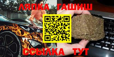 синтетический гашиш Славянск-на-Кубани