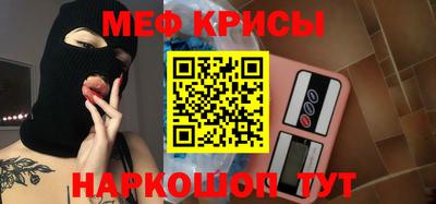 мяу мяу мука Славгород