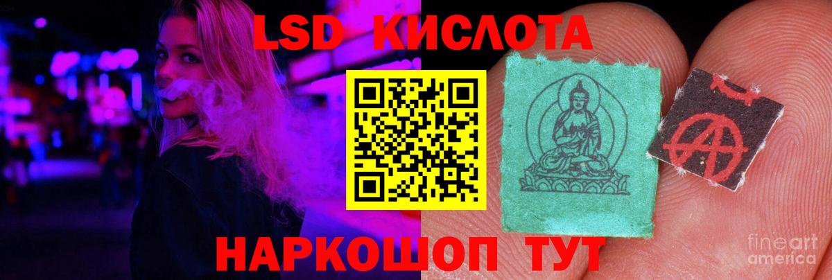 Лсд 25 экстази  ЛСД экстази ecstasy  Лсд 25 экстази кислота  Вход с VPN  Нурлат 