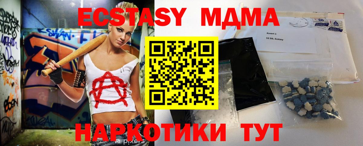 МДМА кристаллы  МДМА  Нурлат  Вход с VPN 