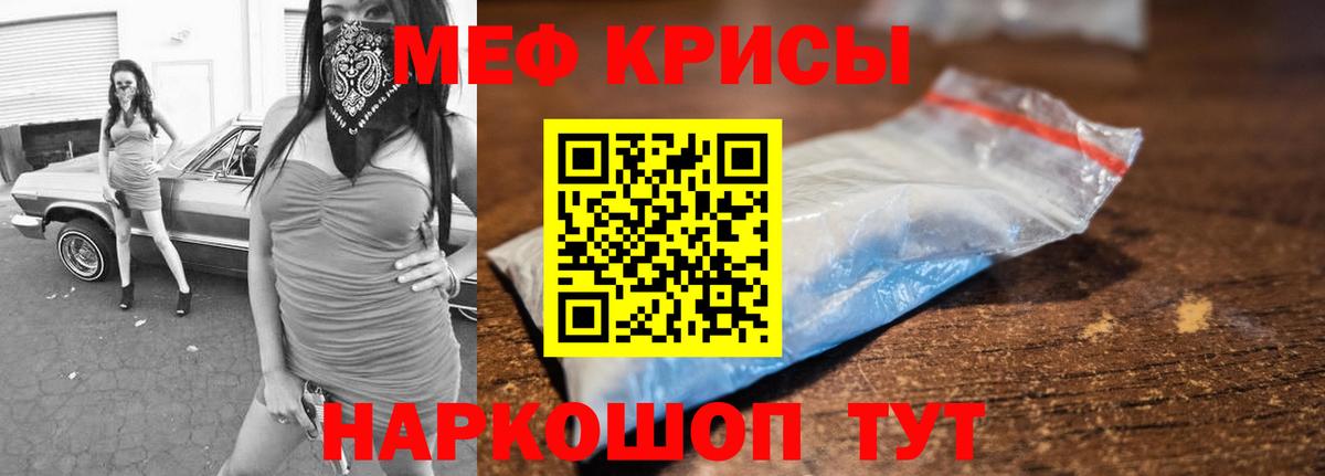 Меф  МЯУ-МЯУ  Нурлат  Вход с VPN  Меф мука 