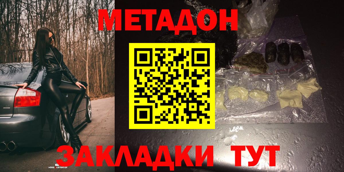 Метадон мёд Нурлат