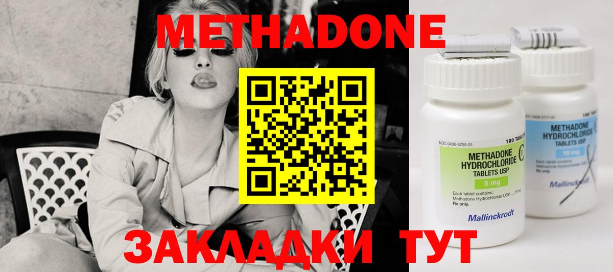 Метадон белоснежный  Вход с VPN  Нурлат 