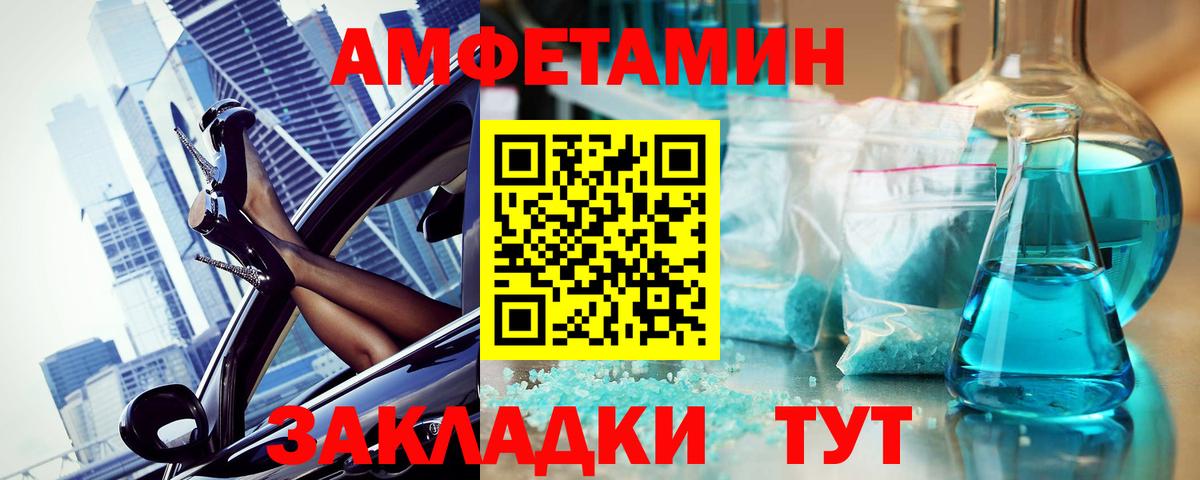 Первитин  Метамфетамин мет  Вход с VPN  Нурлат 