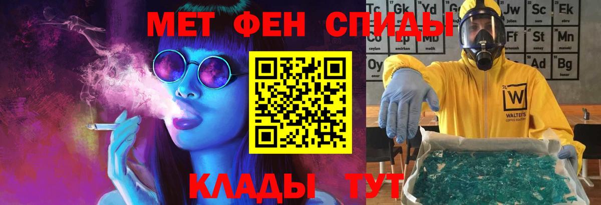 Первитин Methamphetamine Нурлат