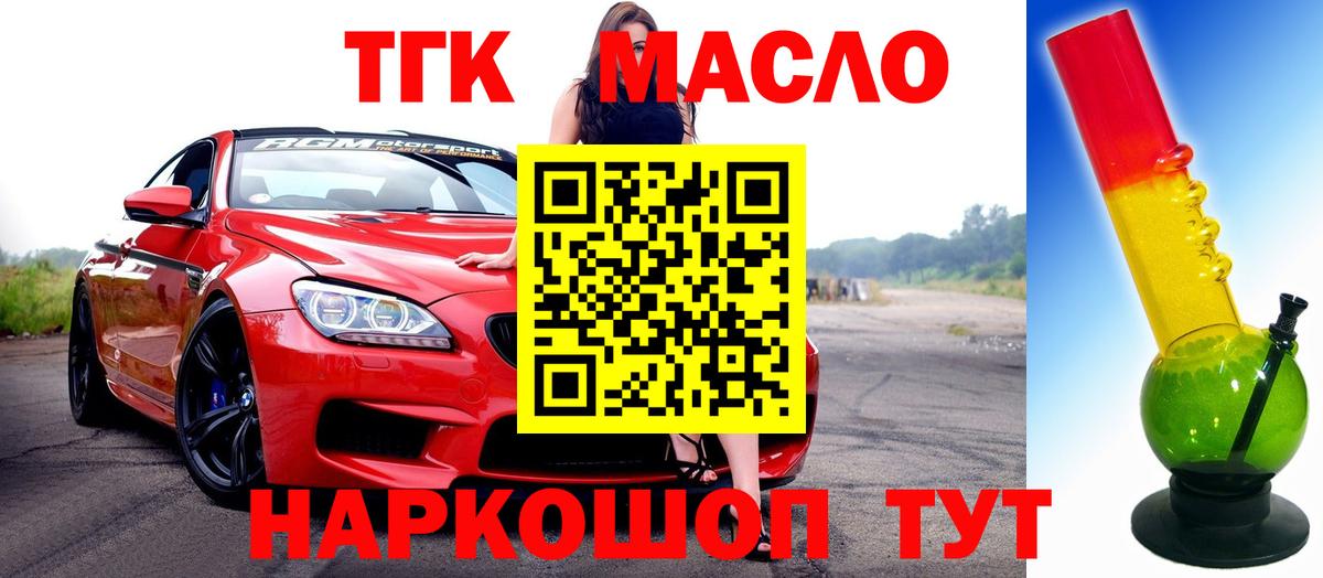 ТГК концентрат Нурлат