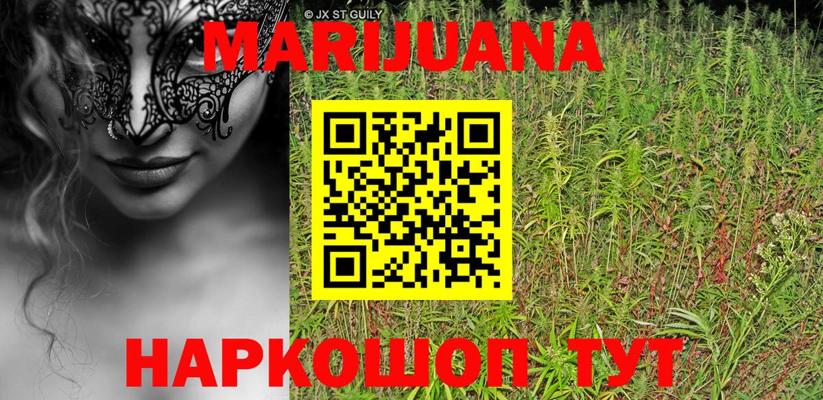 Канабис индика  Вход с VPN  Нурлат  Шишки марихуана марихуана  Бошки марихуана план 